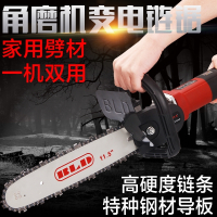 角磨机改装变链条锯配件多功能家用电动伐木锯木工电锯电链锯 角磨转电链锯套装配件+链锯条