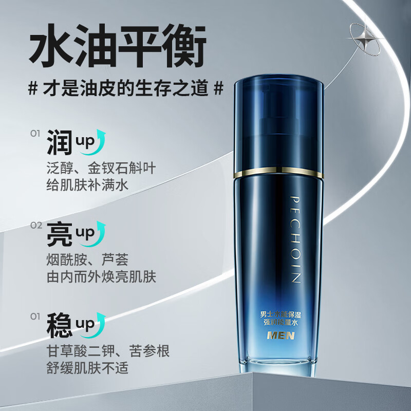 百雀羚男士水能保湿强润能量水100ML高清大图