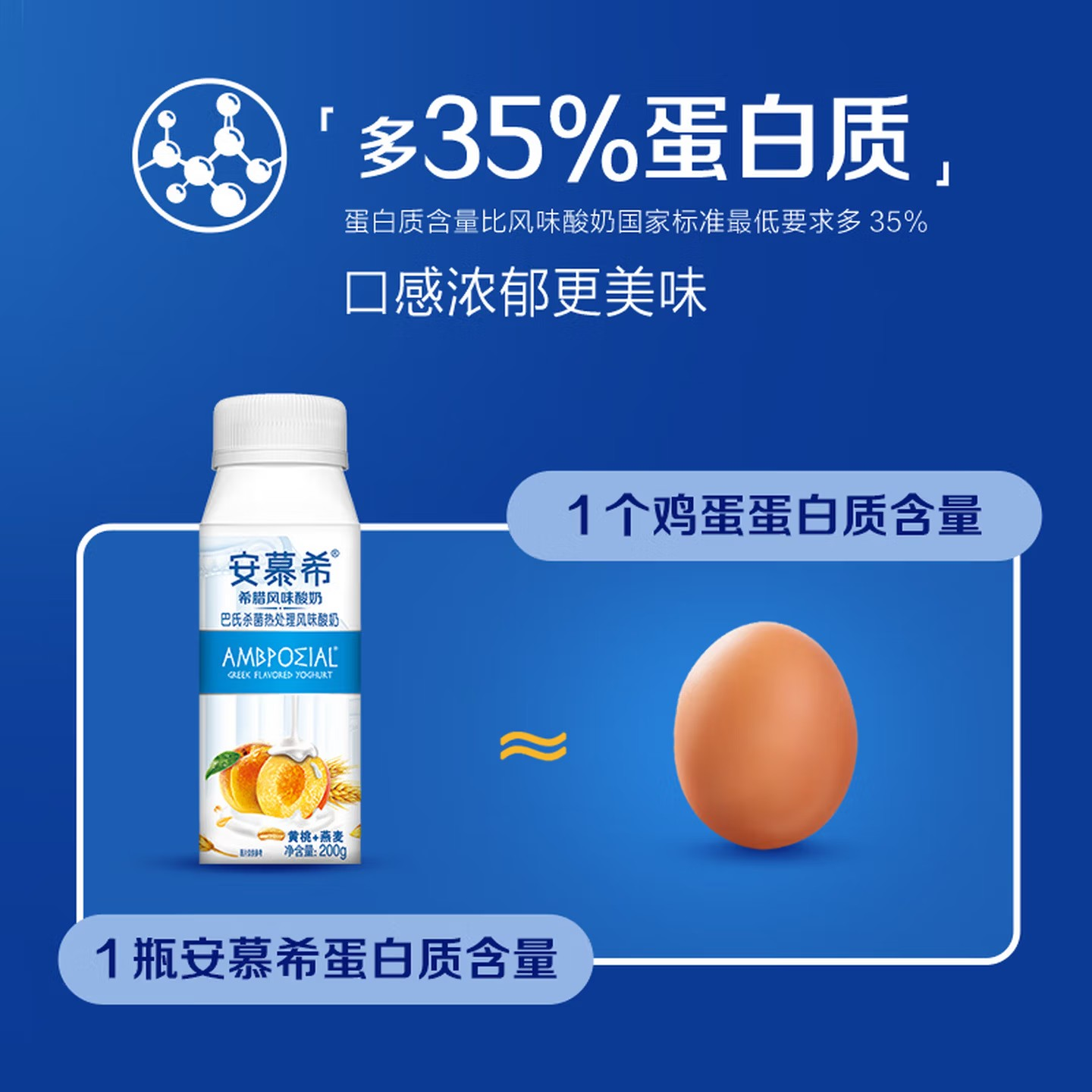 伊利 安慕希 黄桃燕麦 200g*10高清大图