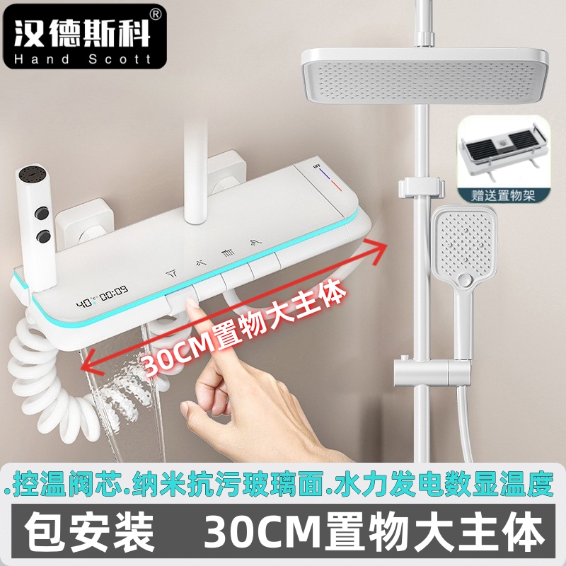 汉德斯科枪灰淋浴花洒套装组合全铜主体带喷枪下出水可升降家用卫生间淋雨手持喷头淋浴器洗澡空气增压顶喷多出水单把双控 S3921雅白【四档+数显+控温+置物架】送安装