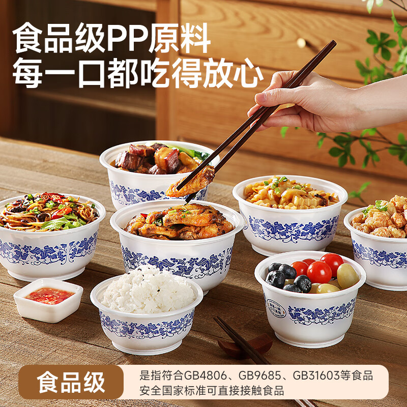 美丽雅 一次性碗青花饭盒920ml*20套 大号带盖食品级耐高温泡面打包餐盒 86807
