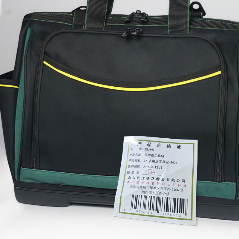 铁洋 多用途工具包 TY-多用途工具包-B037 个高清大图