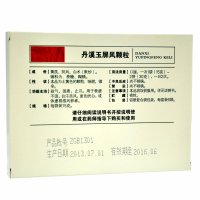 5盒装】云南白药云丰 丹溪玉屏风颗粒6袋 止汗益气固表体虚易感风邪
