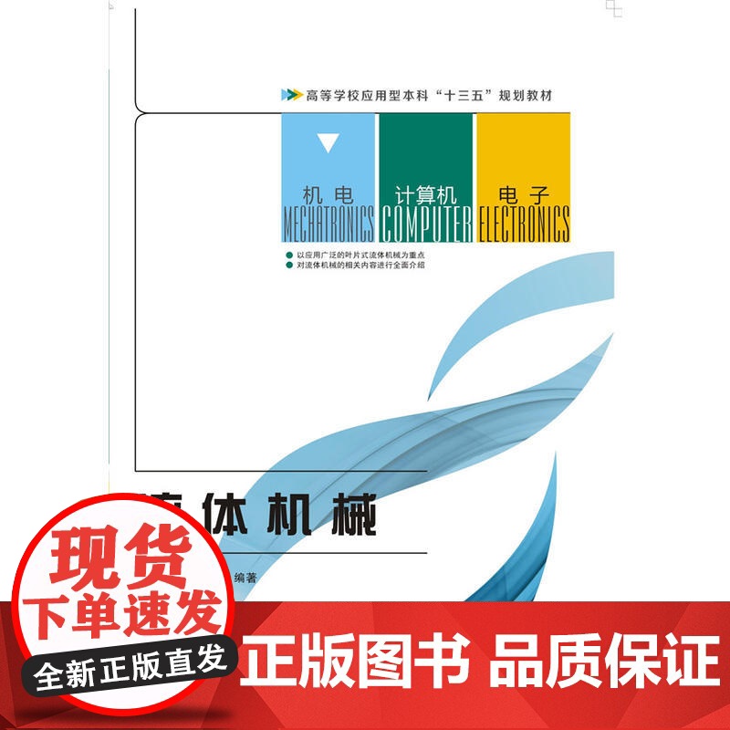 流体机械高清大图