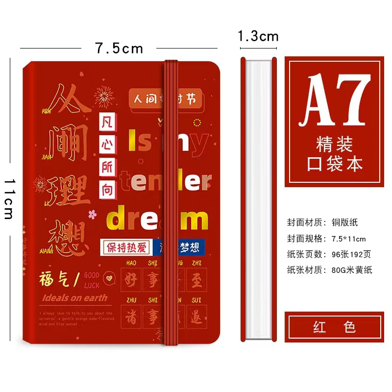 英帆文具 笔记本记事本口袋本随机发货高清大图