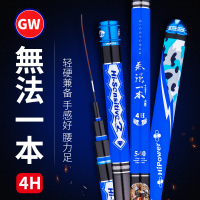 光威鱼竿无法一本4H超轻超硬28调5.4米碳素台钓竿黑坑野钓手竿钓鱼竿