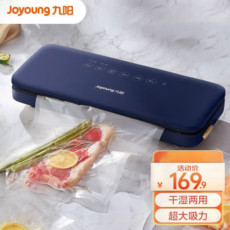 九阳(Joyoung)全自动真空包装机轻松按压 干湿通用 强劲大吸力10秒快速锁鲜 外抽真空封口机 AZ680 蓝色