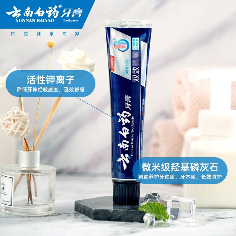 云南白药牙膏双效抗敏水润薄荷110g高清大图