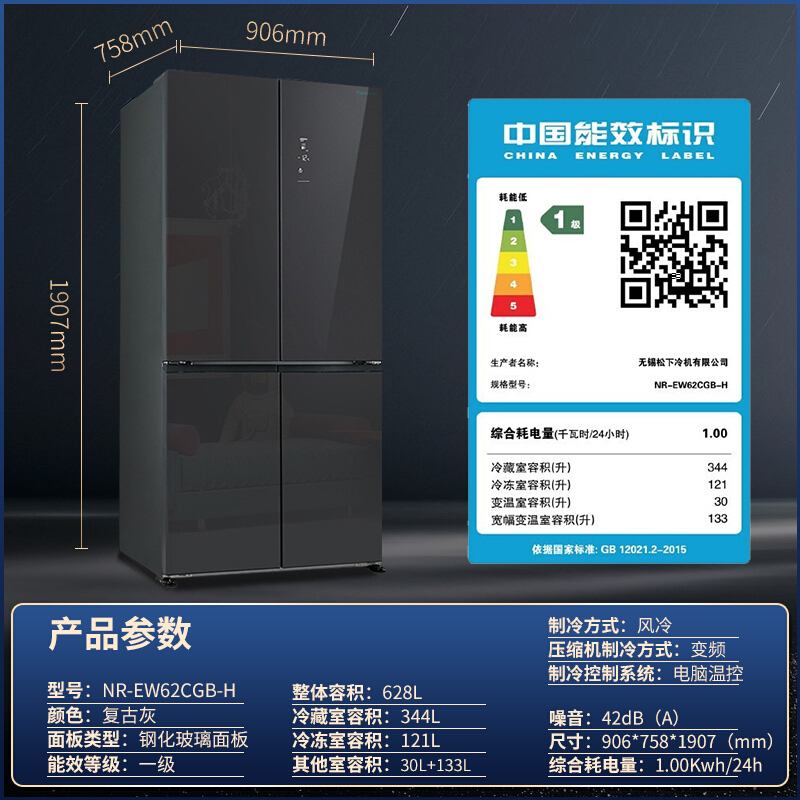 松下NR-EW62CGB-H松下冰箱 628L 十字对开门风冷无霜一级能效变频家用电冰箱 双循环系统 复古灰高清大图