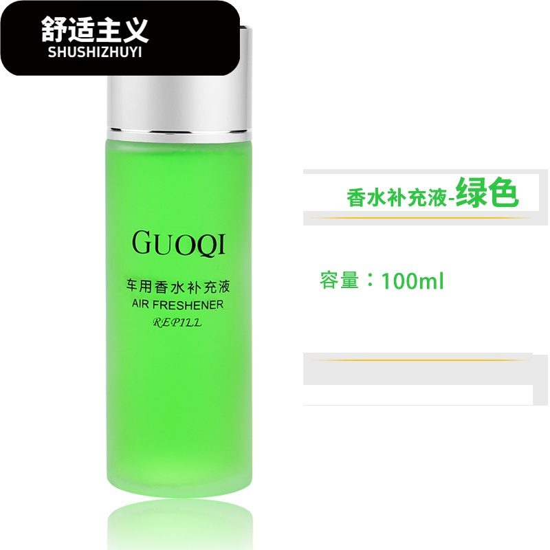 100ML汽车香水液植物香水香精油车用大瓶海洋香水车载添加液