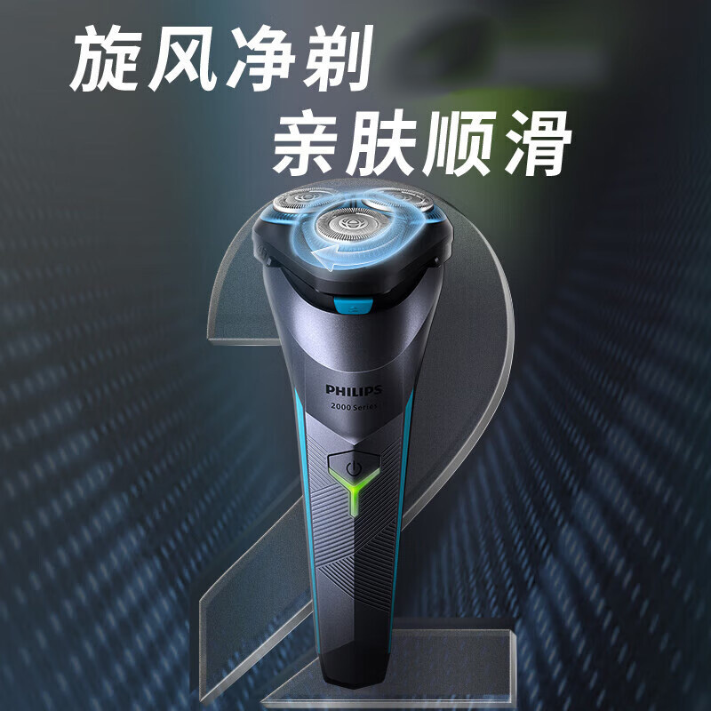 飞利浦(PHILIPS)剃须刀电动刮胡刀旅行便携式 进口刀头全身水洗胡须刀S2306/02高清大图