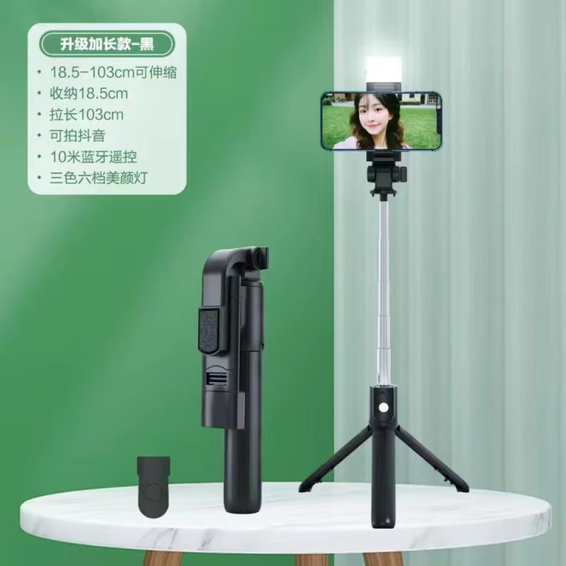 领臣三脚款补光灯自拍杆直播专用桌面便携支架高清大图