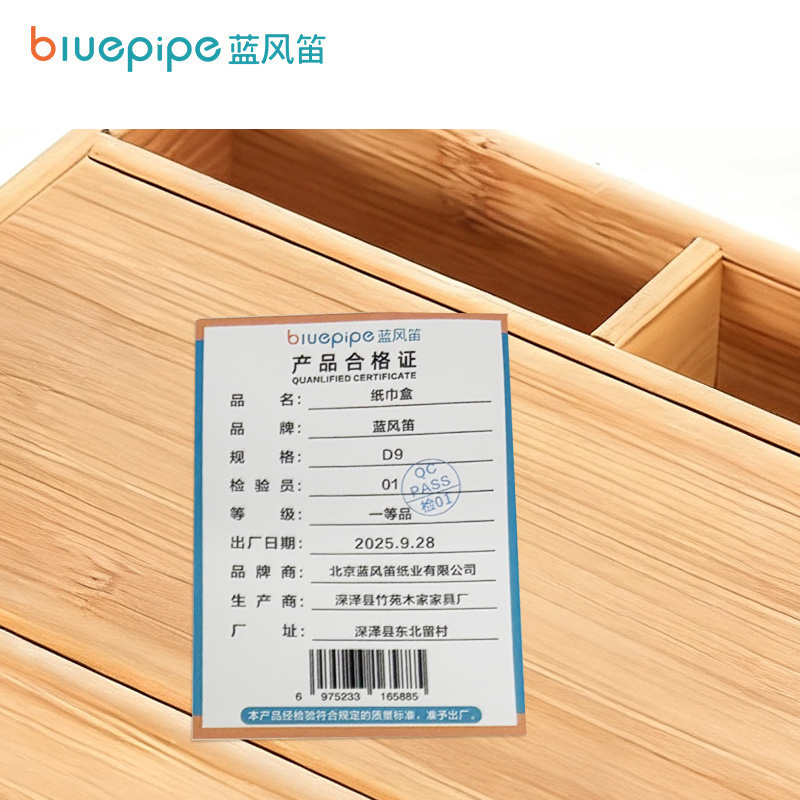 蓝风笛 纸巾盒 D9 个高清大图