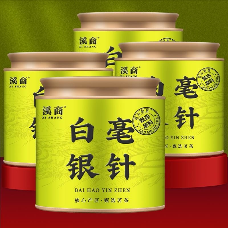 [5A白毫银针茶]春茶景谷大白茶老树散茶芽尖云南月光白白毫银针高清大图