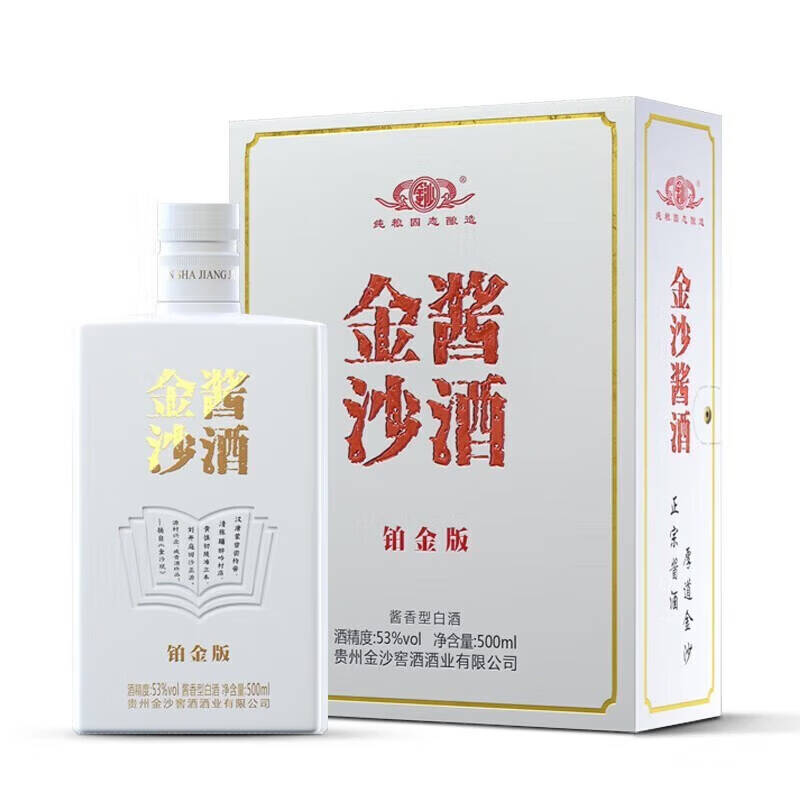 金沙酱酒铂金版 53度500ml*1瓶 新老版本年份随机高清大图