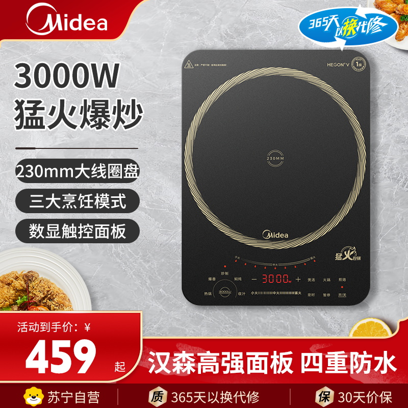 美的（Midea）电磁炉 MC-CL35W7-001 家用饭店食堂大功率爆炒电炉工业节能电磁灶