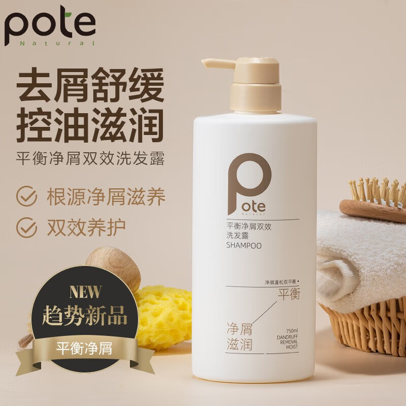 柏缇平衡净屑双效洗发露750ml