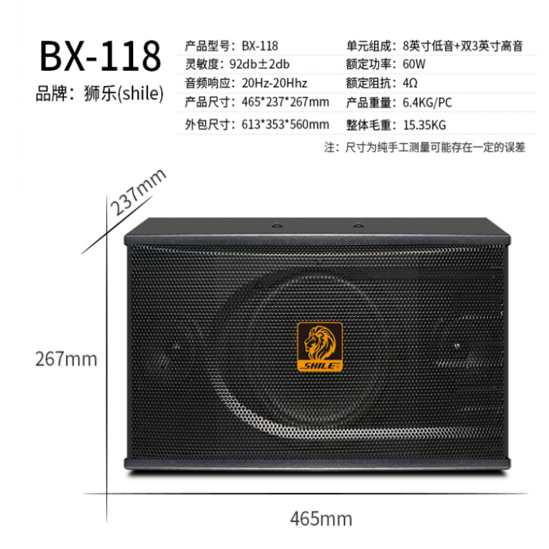 iDiskk 壁挂音箱BX-118 黑色