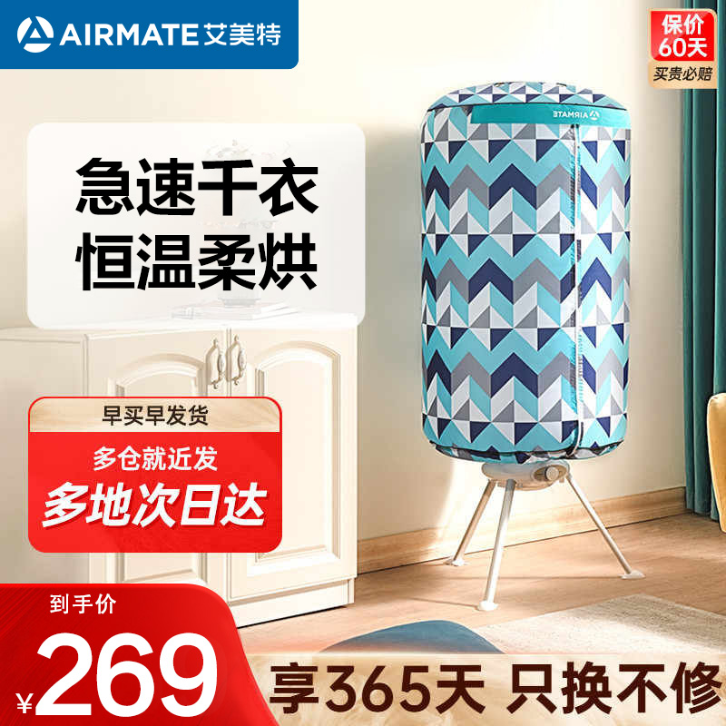 艾美特(AIRMATE)烘干机家用干衣机轻音宝宝婴儿烘衣机容量15公斤功率1000瓦双层圆筒HGY1002P-1花色