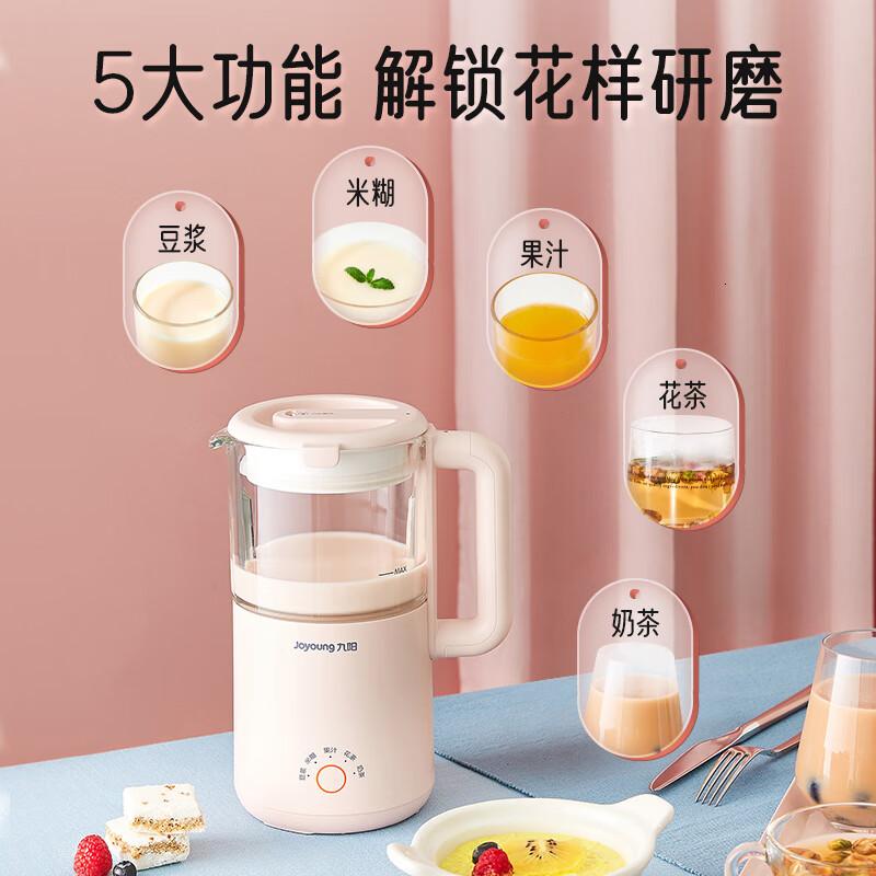 九阳(Joyoung) 破壁机迷你豆浆机家用智能加热全自动小型破壁料理机免过滤300ml D550 粉色 0.3L