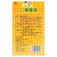 【3送1买5送2】江西报恩堂神霸抑菌液喷剂