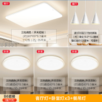 欧普照明呵护光护眼LED吸顶灯客厅灯大气现代简约卧室灯具套餐智控凝月IIITC