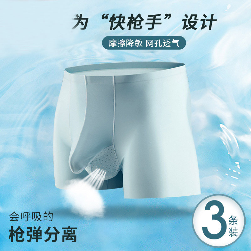 Ceba夏季冰丝枪弹式分离1PEPyJ