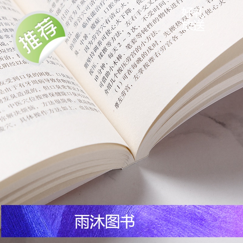 养生大系--人体经络大全图解手法 经络穴位快速记忆 全身经络书籍大全 零基础入门学会手法筋络中医养生 经络图册使用手册常高清大图