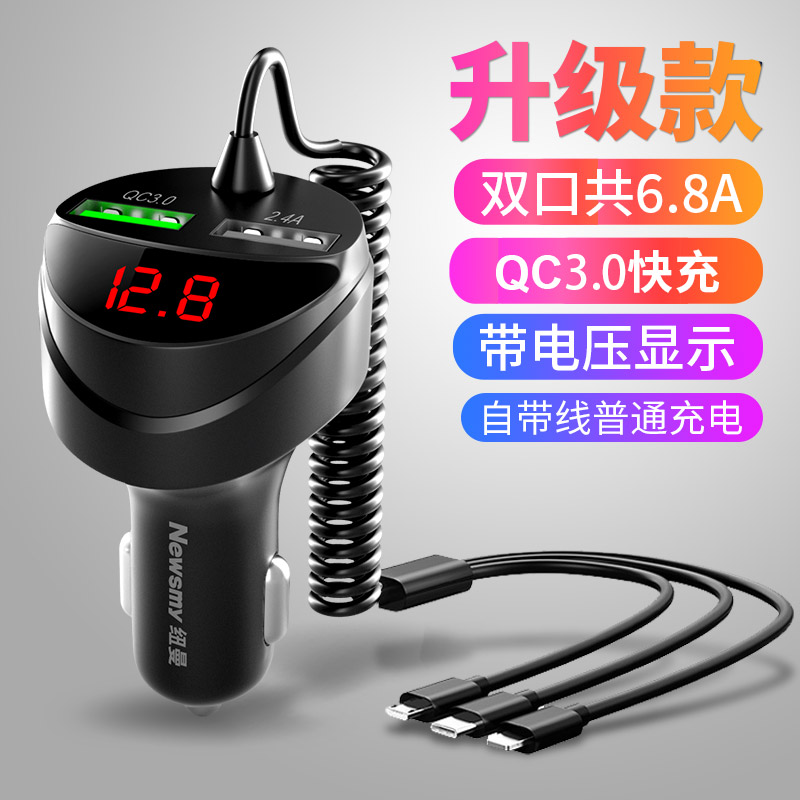 纽曼车载充电器 一拖三快充多功能汽车用点烟器usb转换插头5a闪 升级数显款银色QC3.0快充双USB