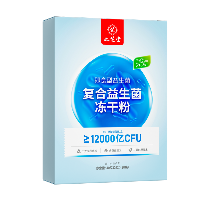 九芝堂复合益生菌冻干粉40g(2g*20袋)2751