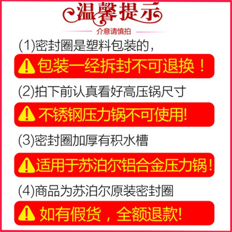 苏泊尔铝合金压力锅密封圈 胶圈 原厂正品24CM高压锅配件硅胶圈皮圈 YL243T06