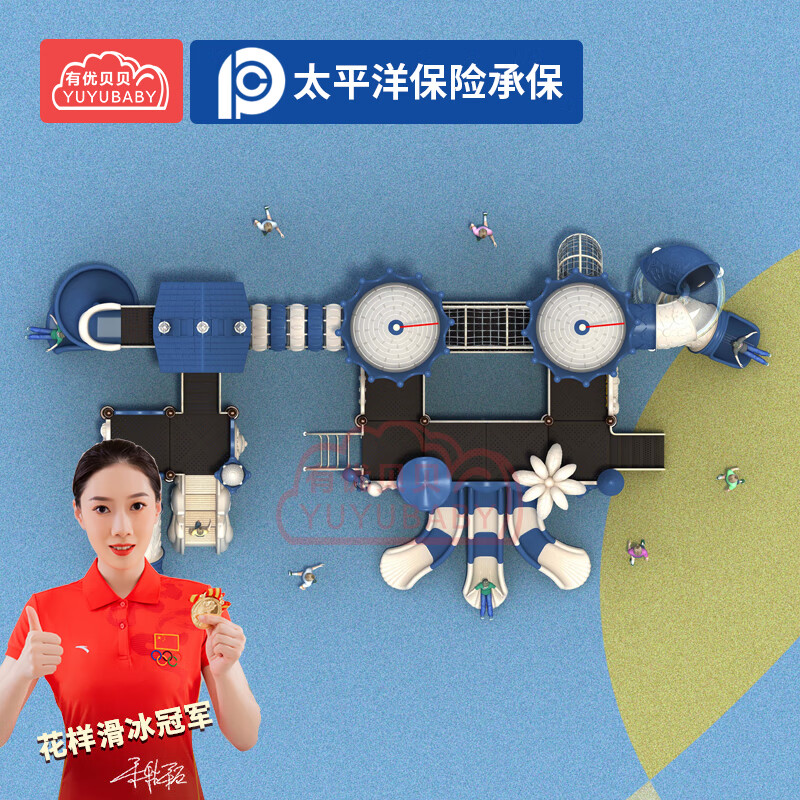 有优贝贝儿童户外大型滑滑梯游乐设备玩具幼儿园感统训练钻笼滑梯组合设施高清大图