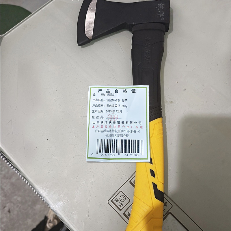 铁洋 包塑柄斧头 斧子 黄色关公柄 600g 把高清大图