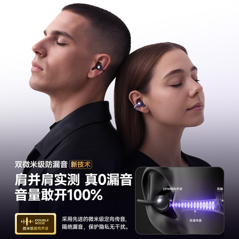 小度(Xiao Du)智能夹耳式耳机 dubuds G108青春版 香槟金(单位:件)高清大图