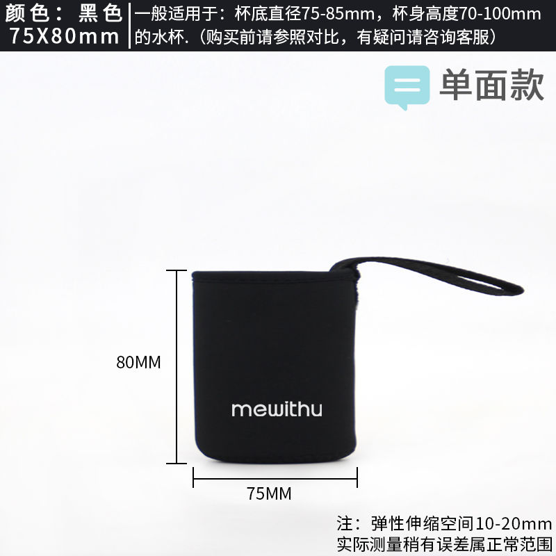 通用膳魔师焖烧杯套500ml象印保温杯套隔热防烫摔便携杯袋SK-3000 单面款:黑色 75X80mm