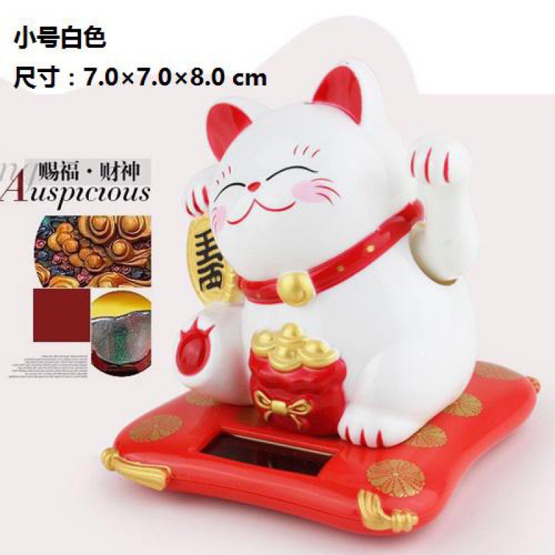 太阳能汽车载内饰摆件光能摇手小猫可爱猫开业礼品 三维工匠 2.5寸白色_441