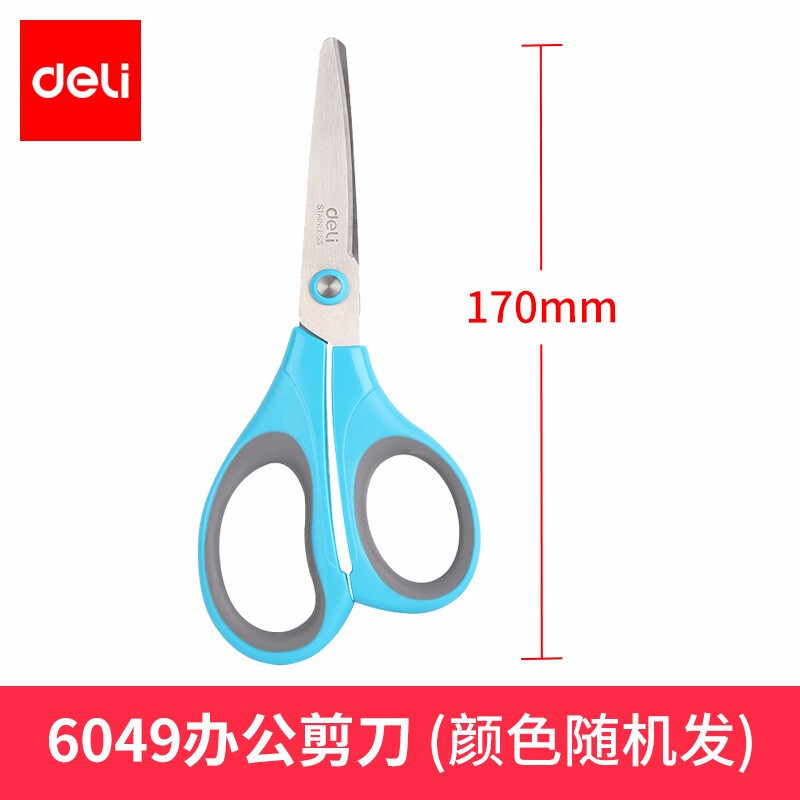得力6049剪刀 (混)(把)