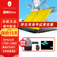 [独显直连 ]雷神Zero大黄蜂游戏本笔记本电脑/16英寸吃鸡游戏设计师手提电脑 酷睿11代i9-11900H/64G/4T/满血版RTX3070/165Hz/2.5k高色域定制版