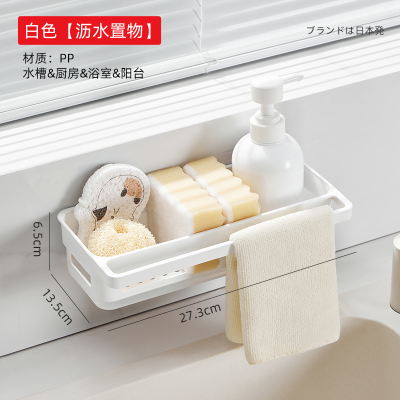 梵特 抹布架收纳筐厨房洗碗棉小物件免打孔洗碗池沥水置物架篮子 白色