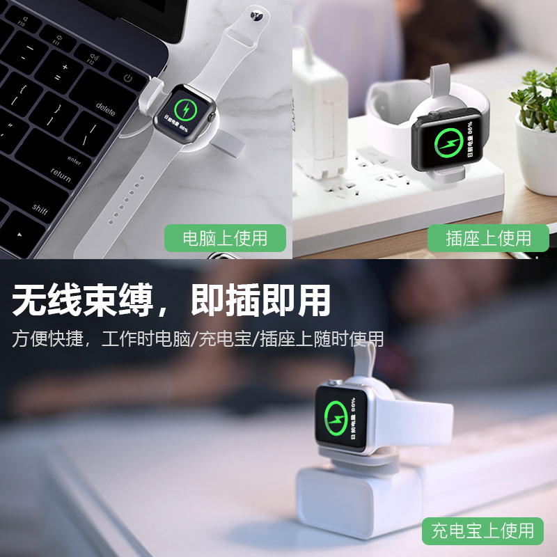 ESCASE 苹果手表充电器便携款iWatch USB磁力充底座苹果手机充电线 apple watch配件无线充电旅行