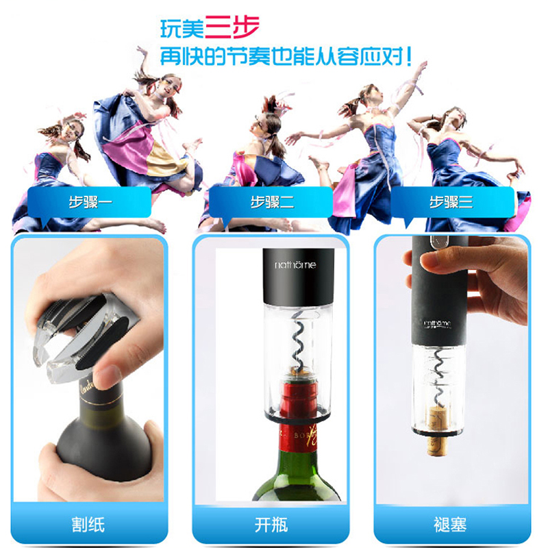 北欧欧慕(nathome) 电动红酒葡萄酒开瓶器 酒具 8秒自动开瓶 适用于各种瓶口NHJ02BP