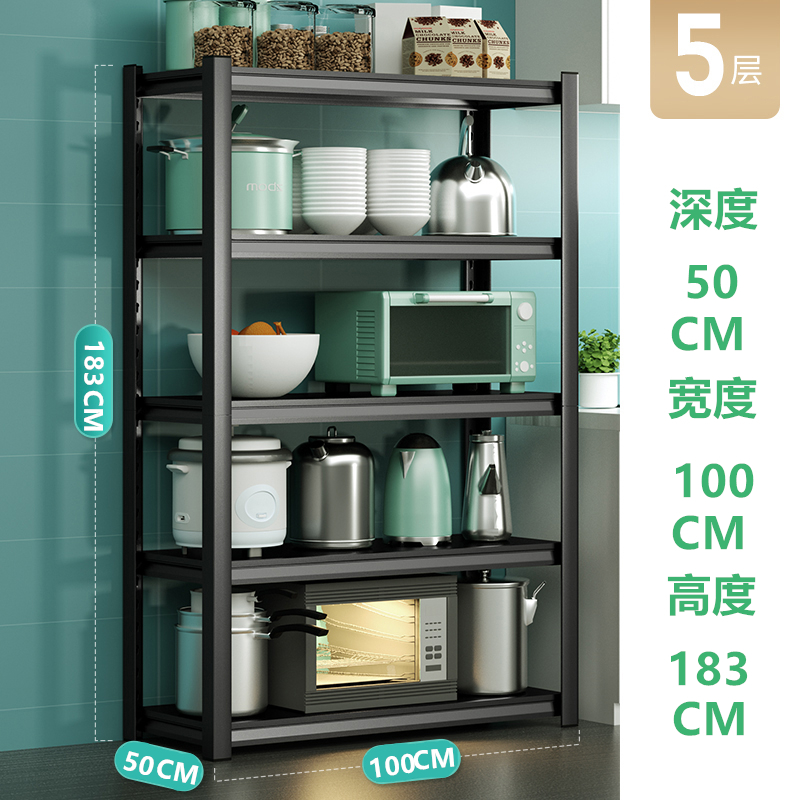 鑫环境 落地置物架置物架多层冰箱收纳架货架锅具微波炉烤箱储物架子厨房用品架折叠置物架 五层宽100深50高183