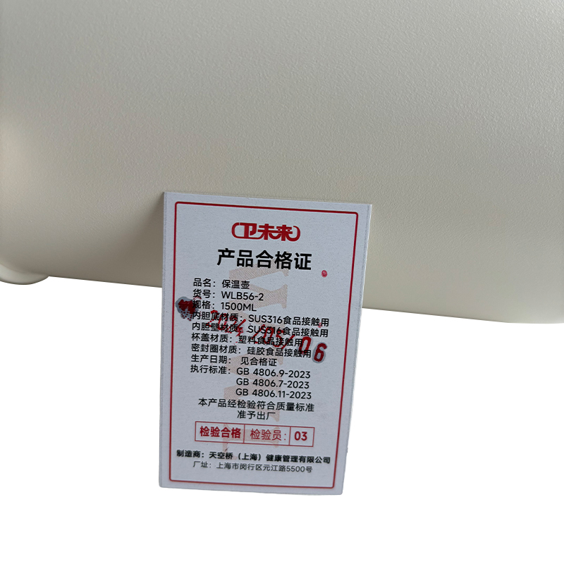 卫未来 保温壶 1500ML 个高清大图