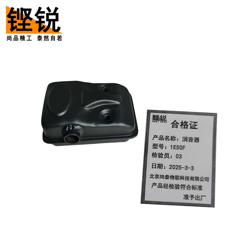 铿锐 维修配件 消音器1E50F（个）