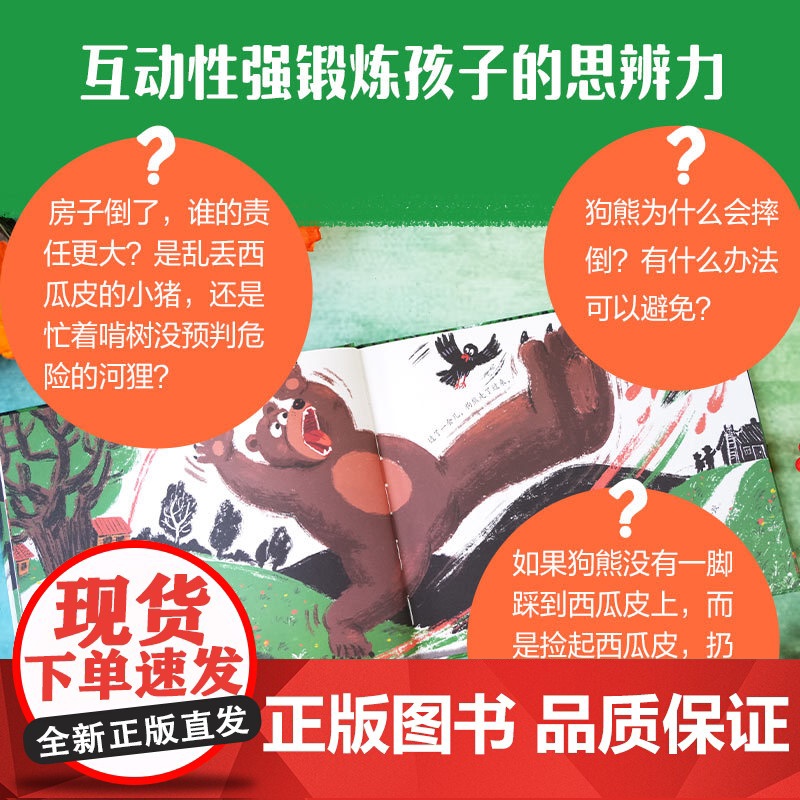 [3-6岁]一块西瓜皮 吴亚男 孙俊著 中信出版社图书 正版高清大图
