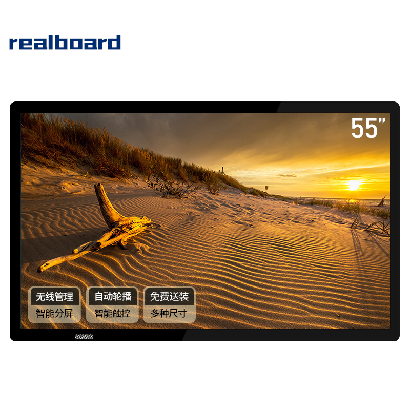 realboard 教学一体机多媒体触摸会议交互电子白板智能触控平板电脑触控屏显示器55英寸安卓版LFTR55JCA