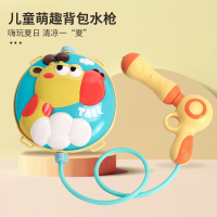 婴侍卫 儿童萌趣背包水枪 抽拉式宝宝洗澡喷水玩具 702D