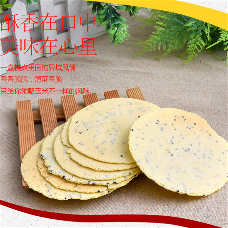 南京冠生园 玉米饼 芝麻味 100g*4