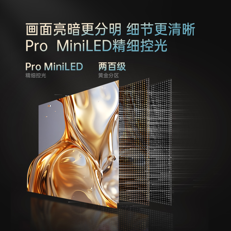 长虹86D8 MAX 85英寸288Hz超羽速MiniLED ΔE≤0.8 4+64GB 游戏电视