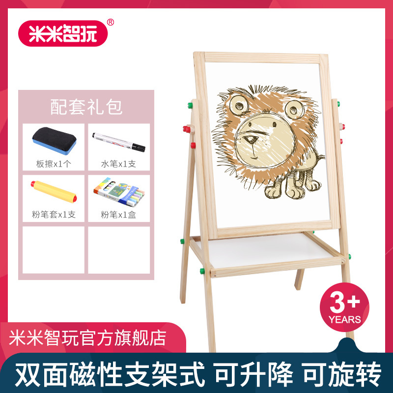 米米智玩 儿童画板画架套装小黑板双面支架式可升降家用宝宝画画磁性写字板-110cm旋转画板